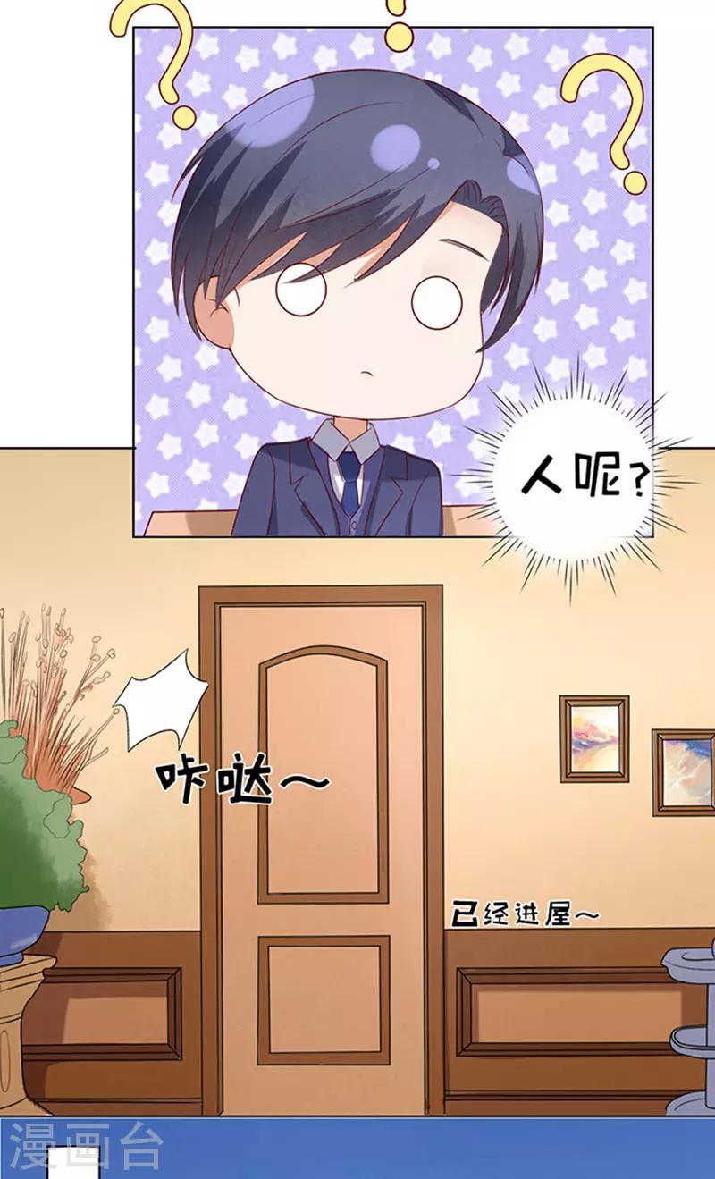 第30话 他不可能杀人的1-第30话