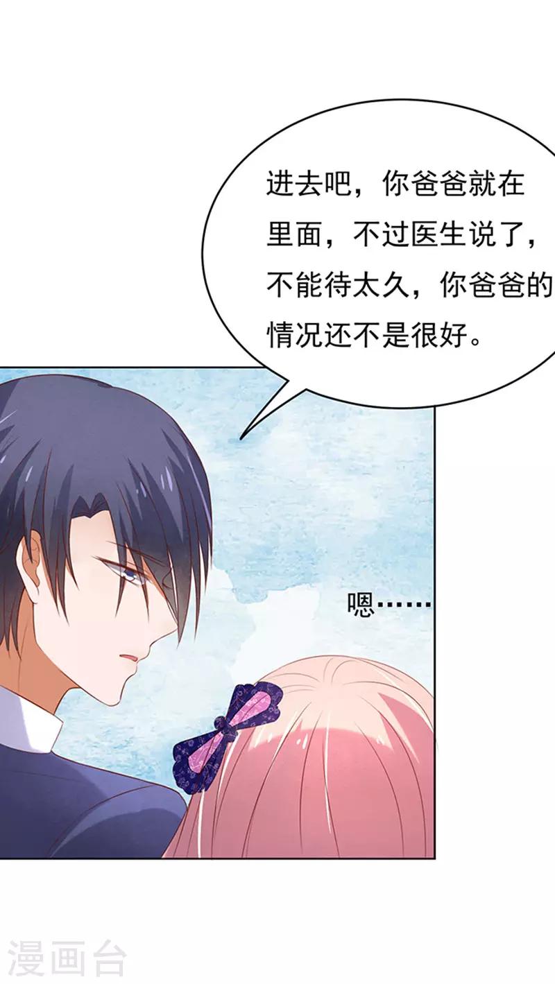 第30话 他不可能杀人的1-第30话