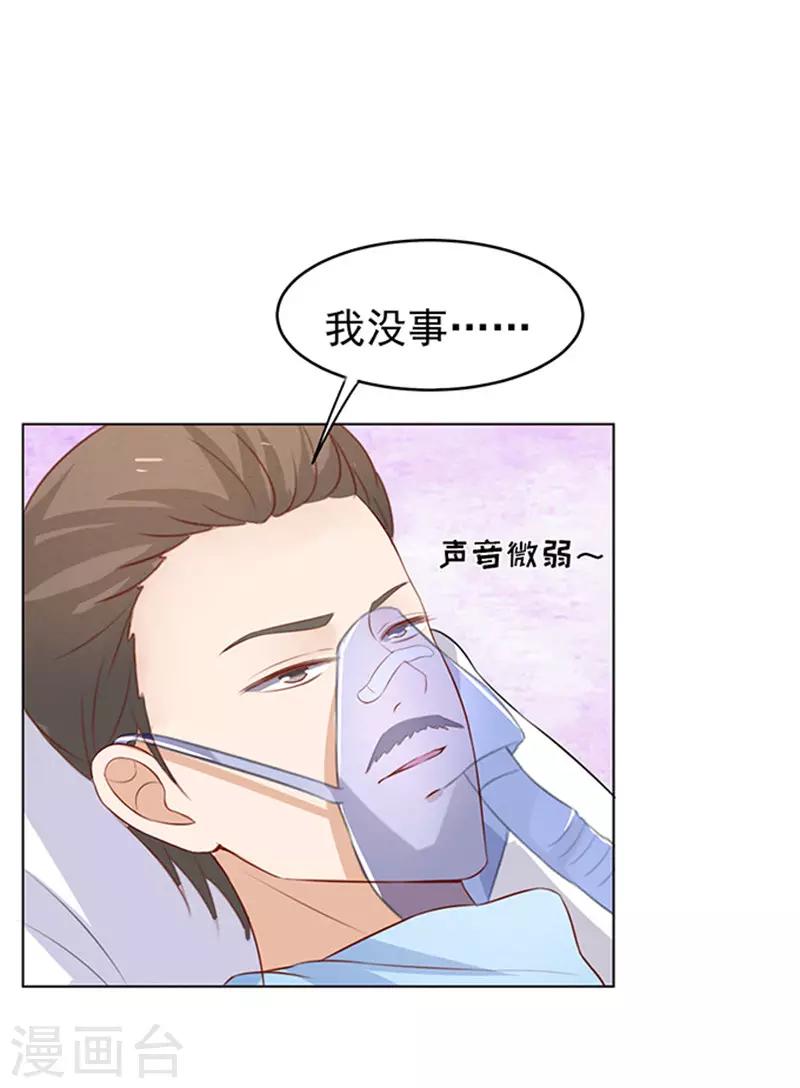 第30话 他不可能杀人的1-第30话
