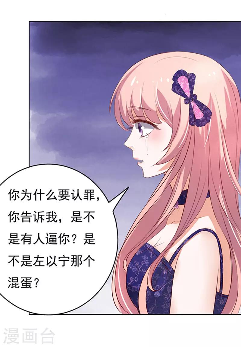 第30话 他不可能杀人的1-第30话