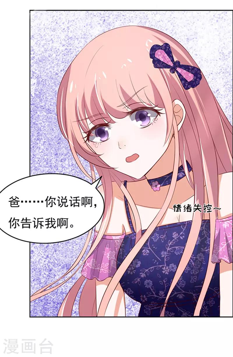 第30话 他不可能杀人的1-第30话