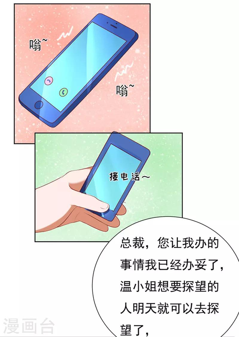 第30话 他不可能杀人的1-第30话