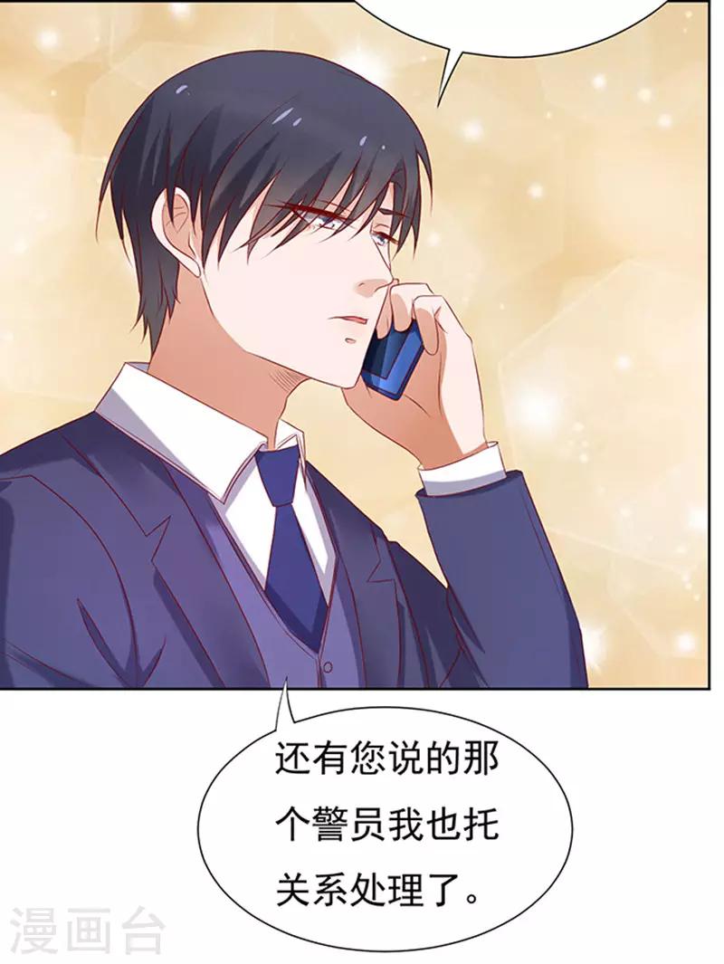 第30话 他不可能杀人的1-第30话