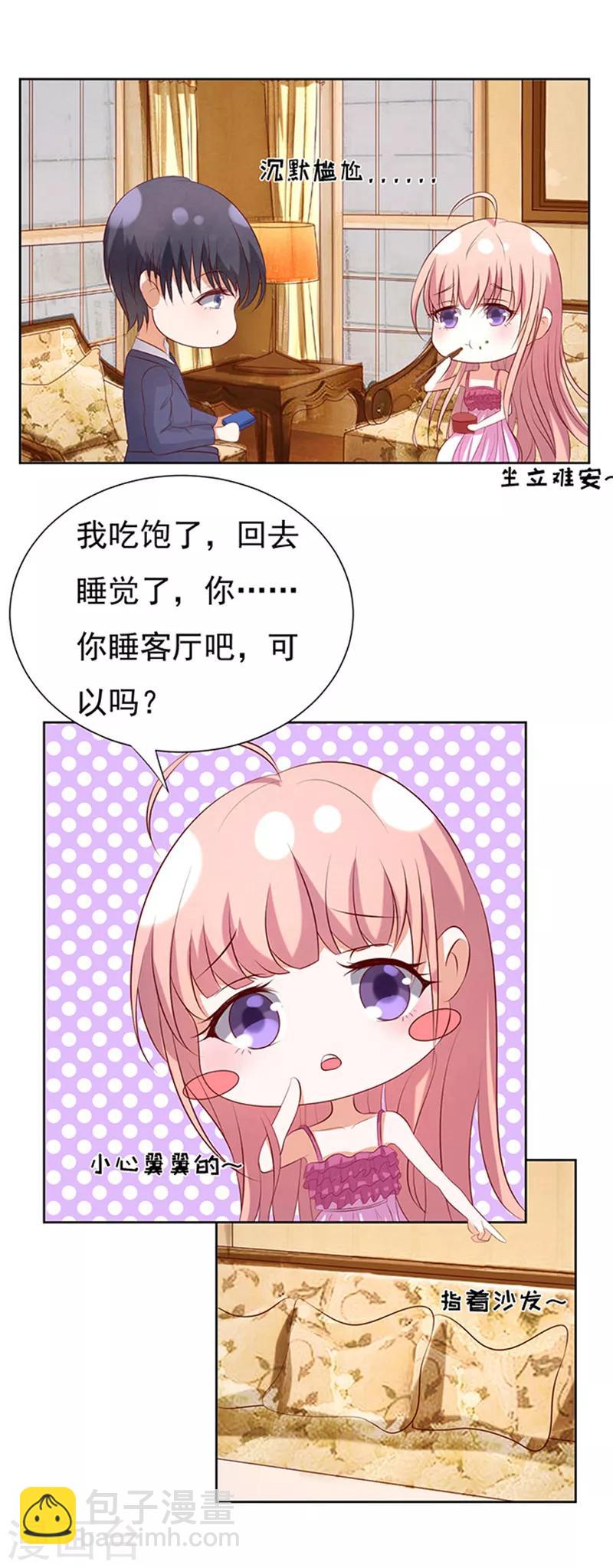 第30话 他不可能杀人的1-第30话