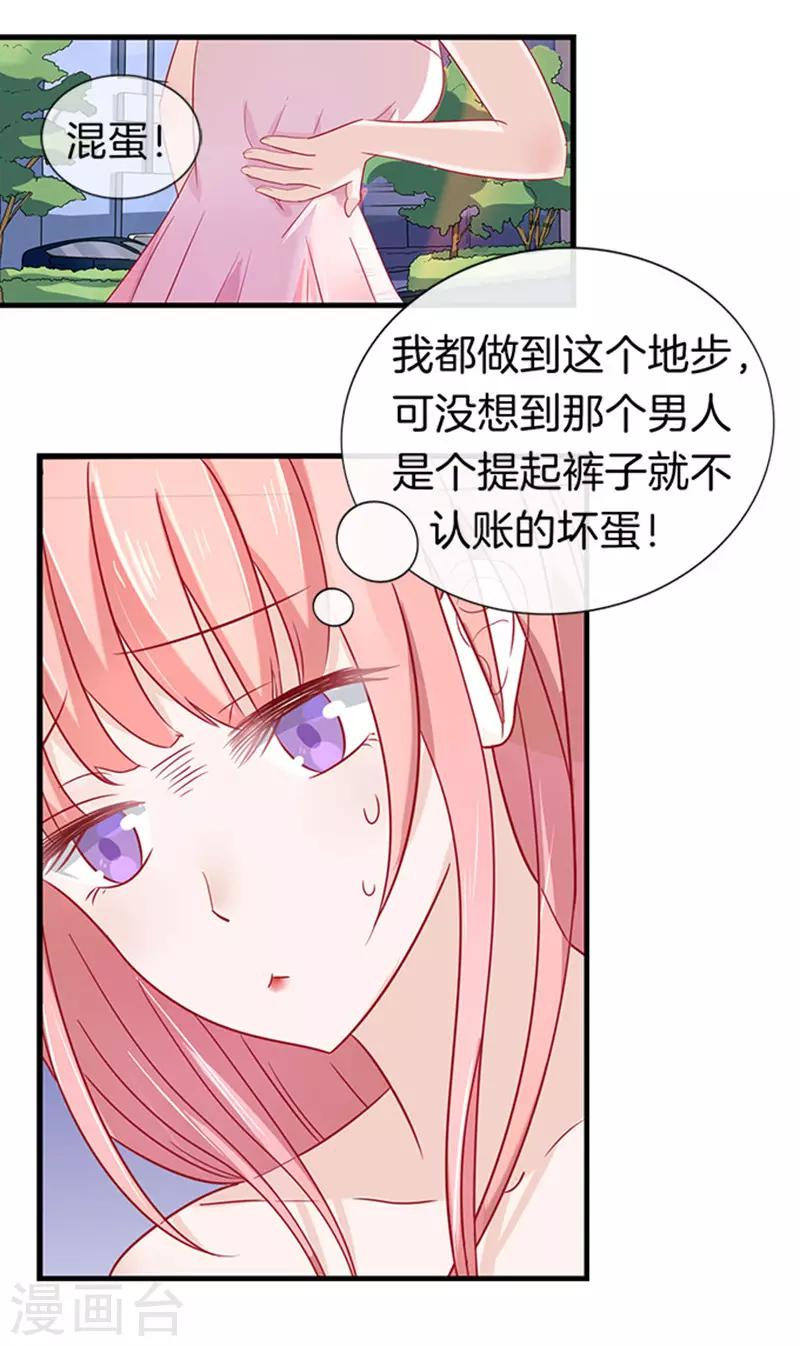 第4话 我们不介意你什么都不穿1-第4话