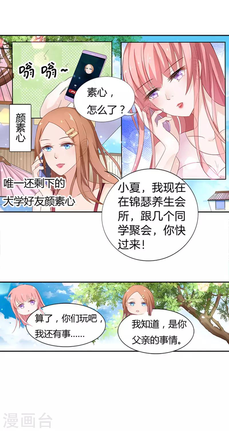 第4话 我们不介意你什么都不穿1-第4话