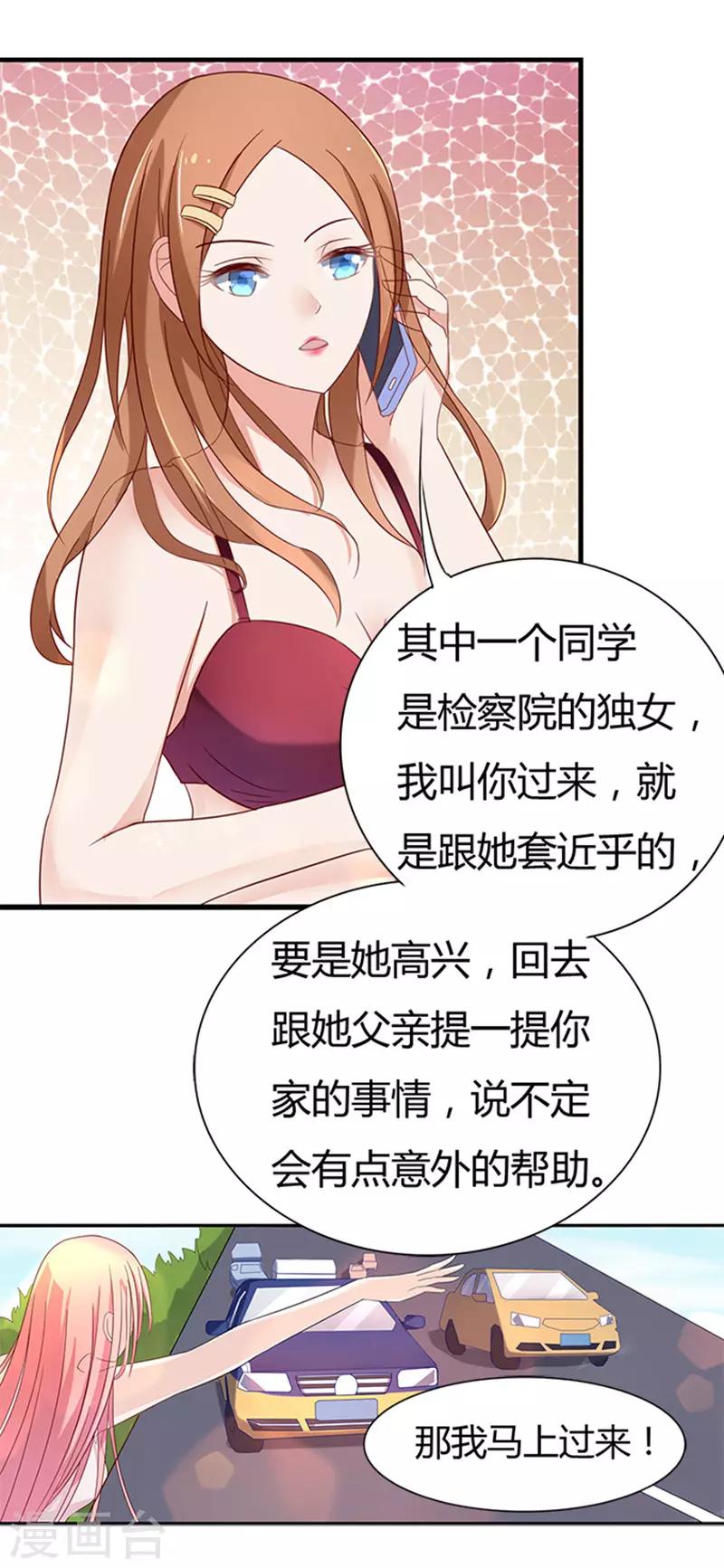 第4话 我们不介意你什么都不穿1-第4话