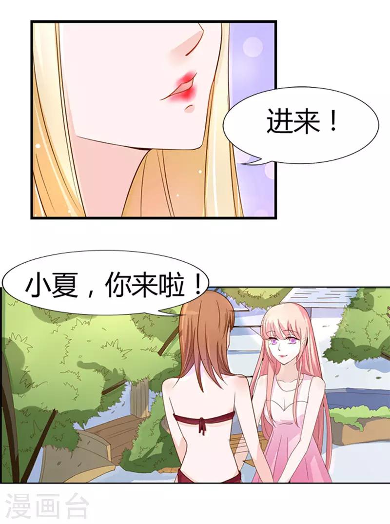 第4话 我们不介意你什么都不穿1-第4话