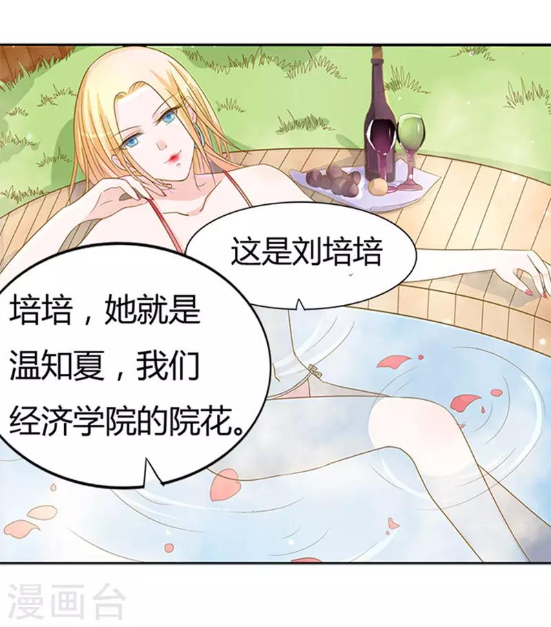 第4话 我们不介意你什么都不穿1-第4话