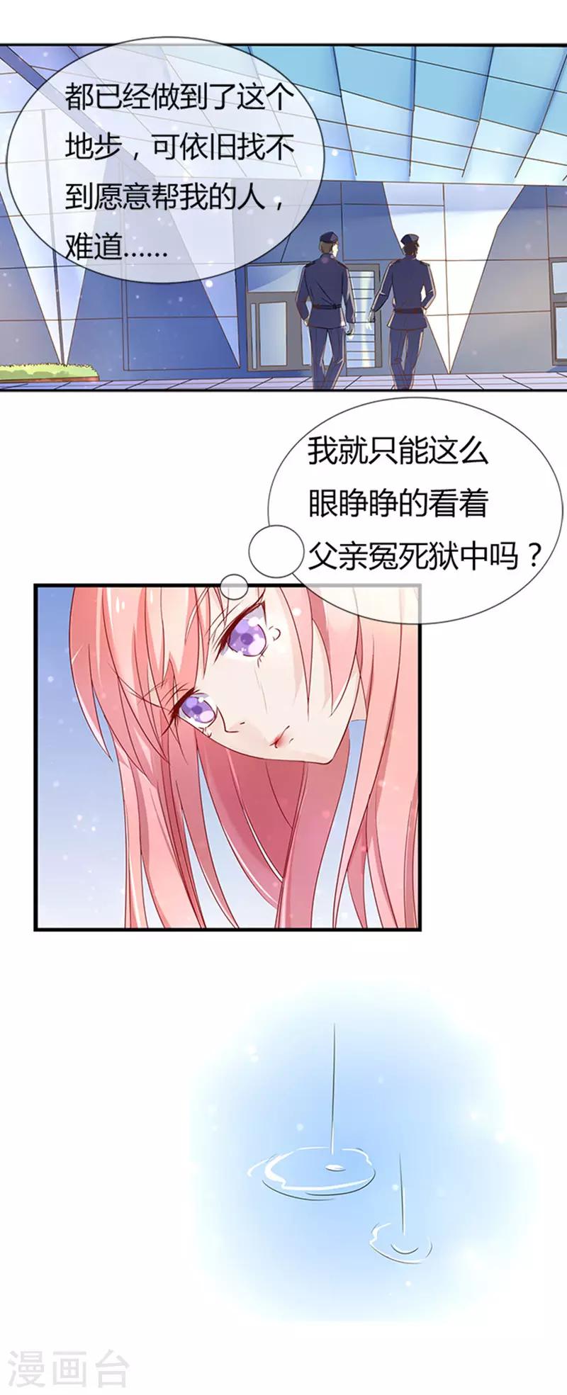 第4话 我们不介意你什么都不穿1-第4话