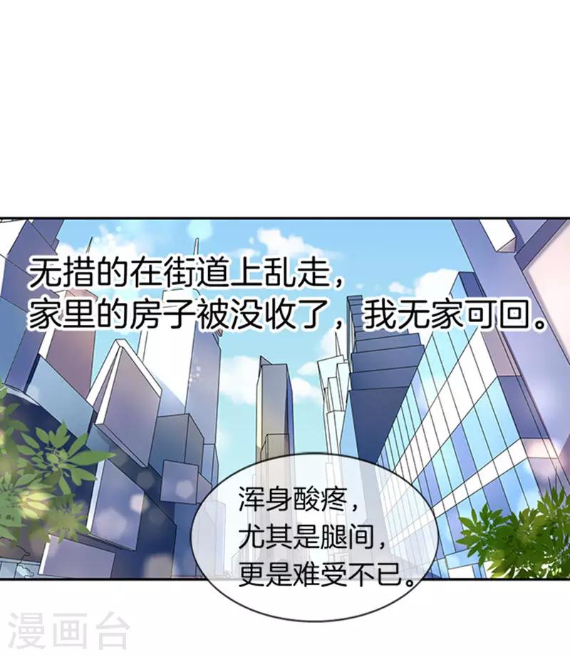 第4话 我们不介意你什么都不穿1-第4话