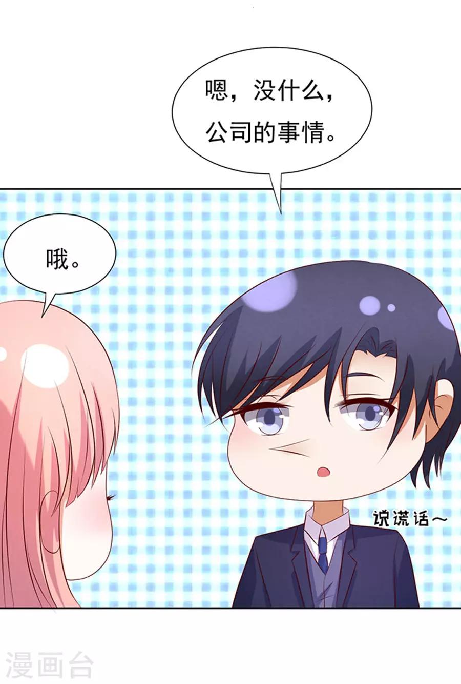 第32话 他不可能杀人的3-第32话
