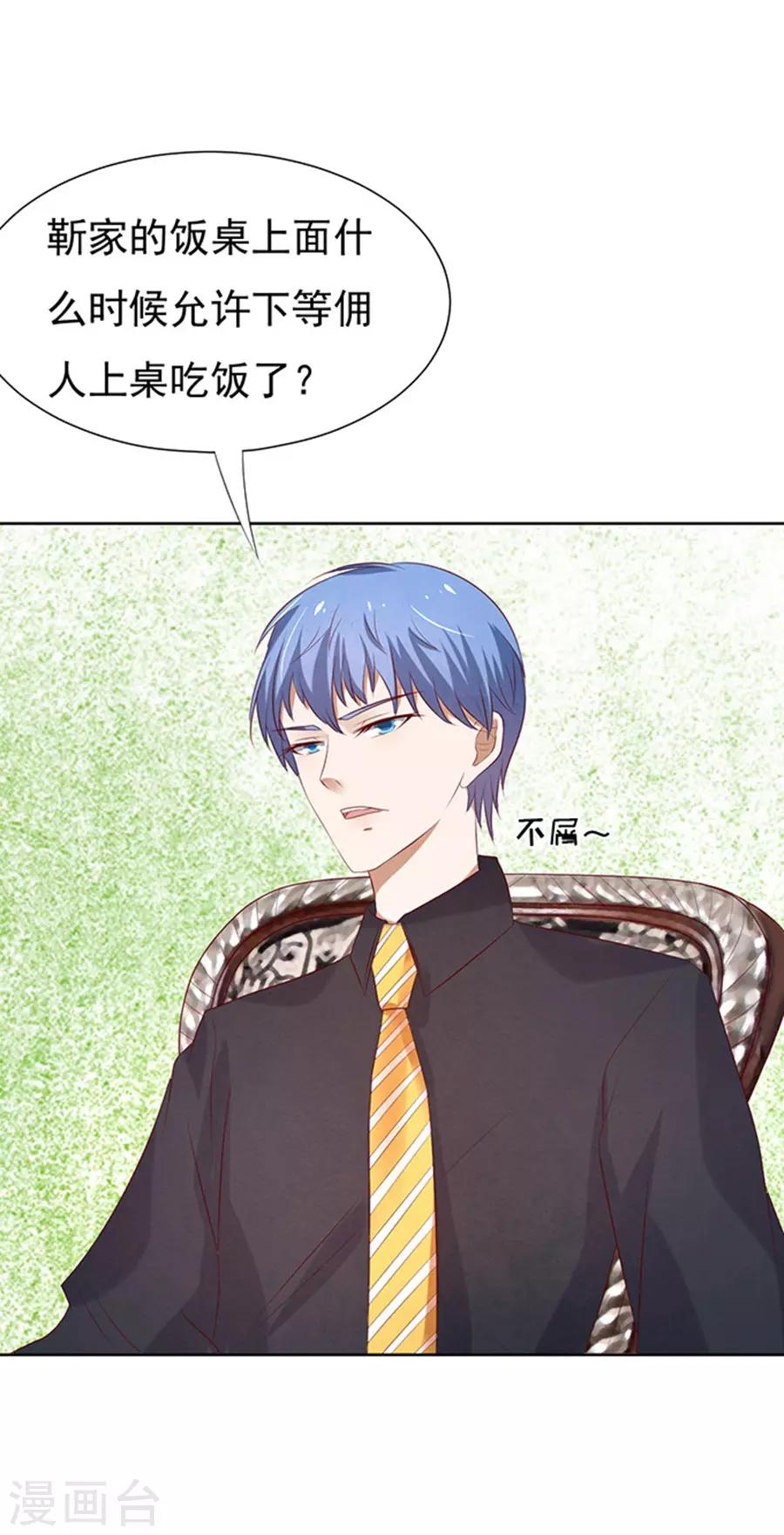 第32话 他不可能杀人的3-第32话
