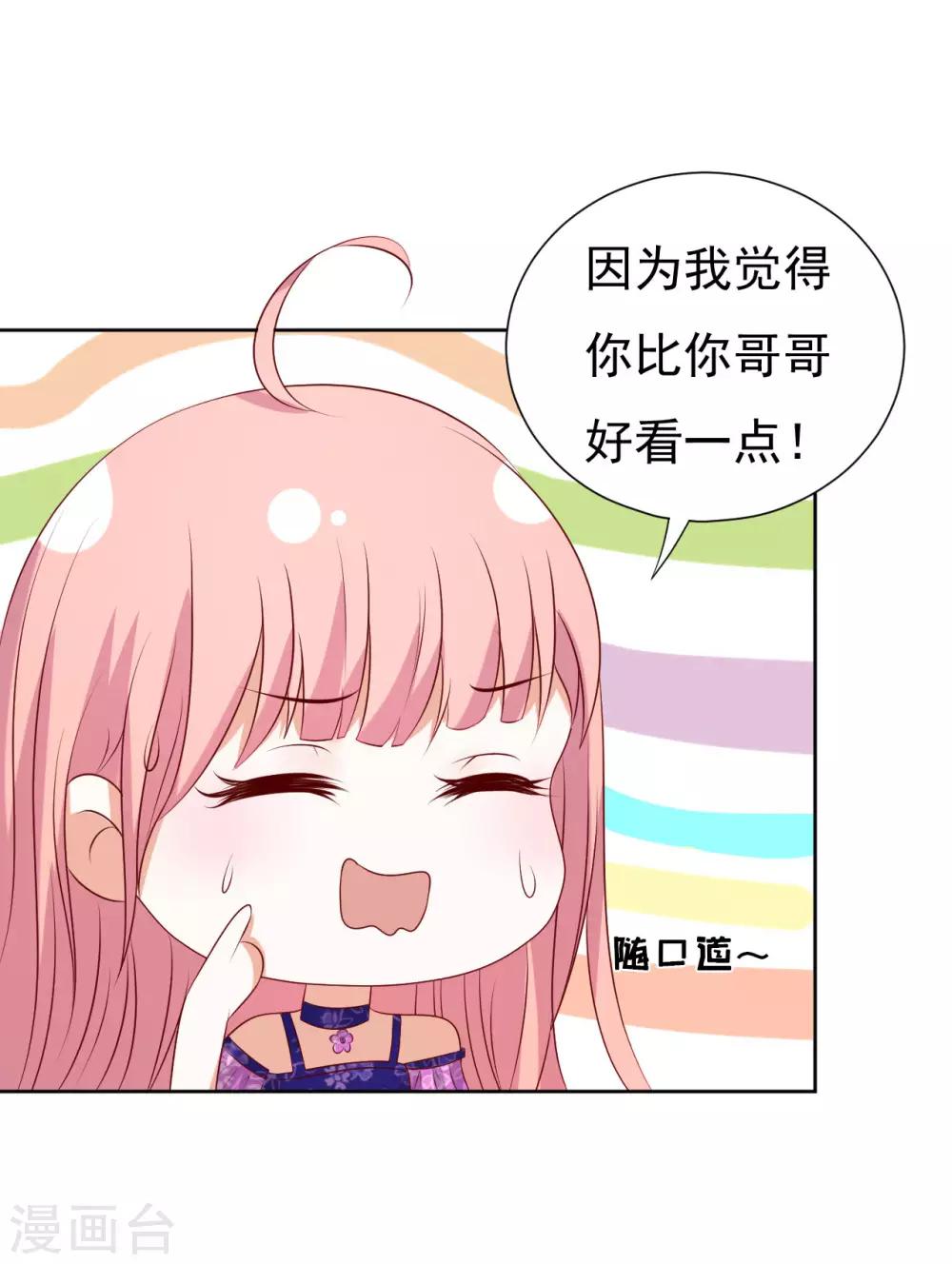 第34话 我的人不用你管2-第34话
