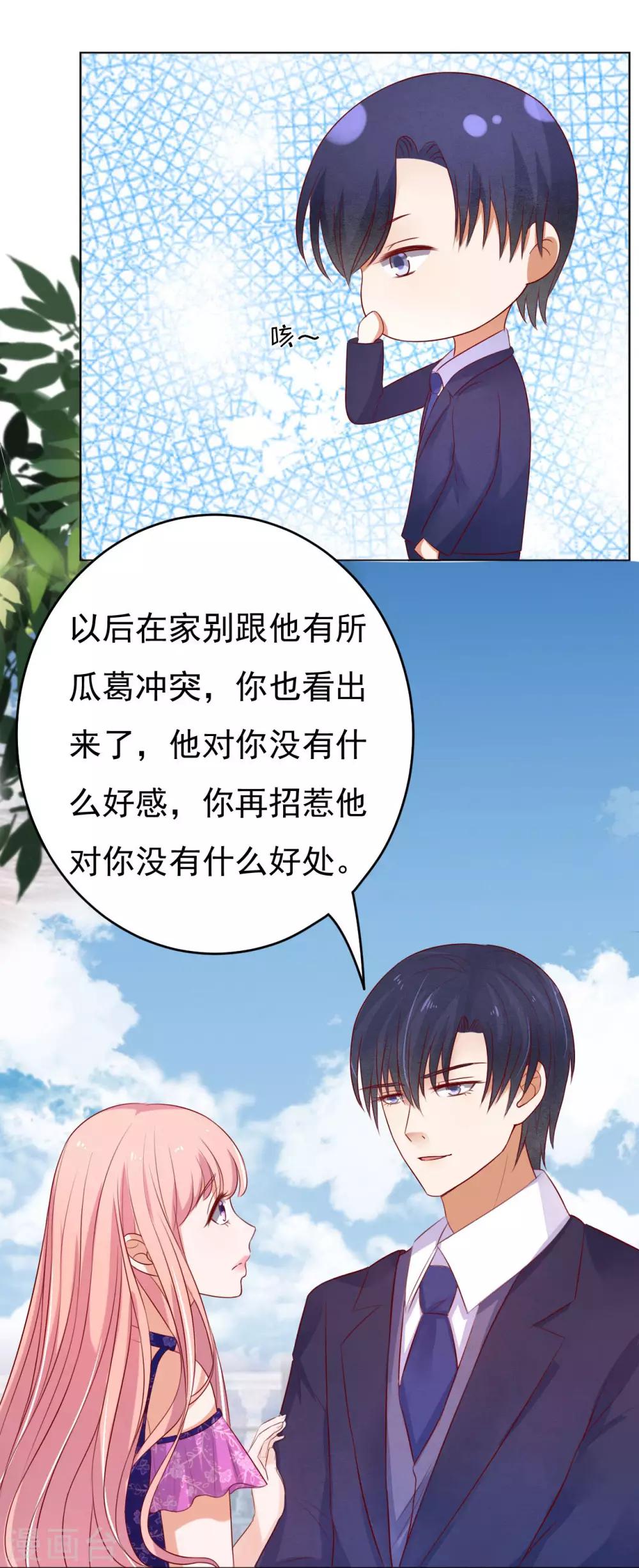第34话 我的人不用你管2-第34话