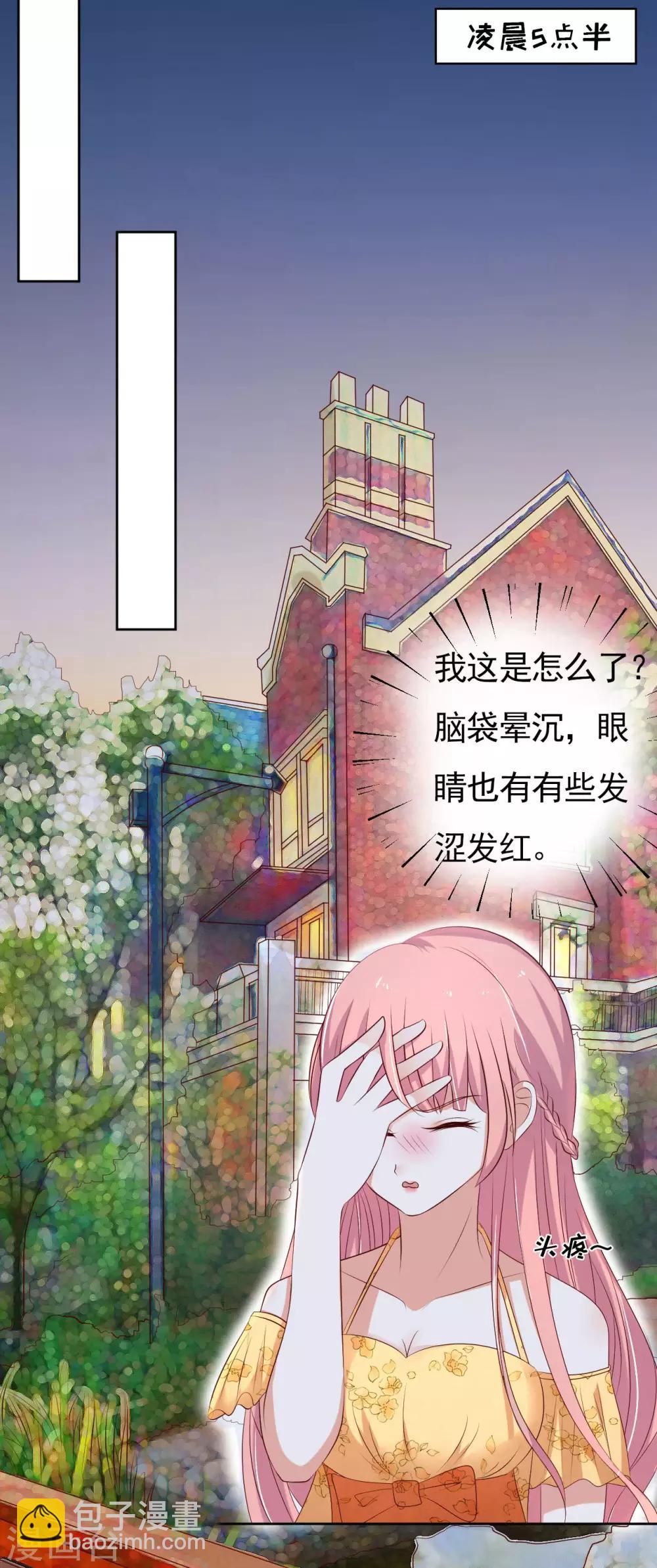 第34话 我的人不用你管2-第34话