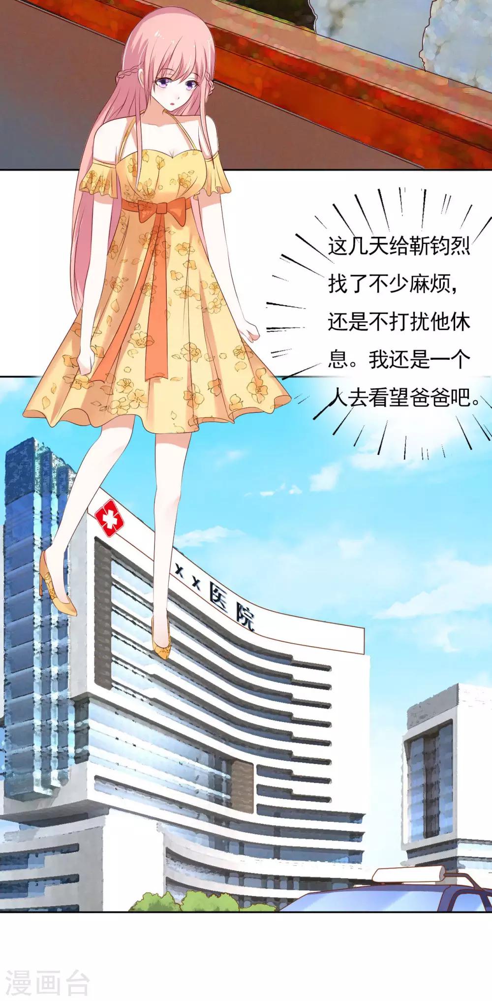 第34话 我的人不用你管2-第34话