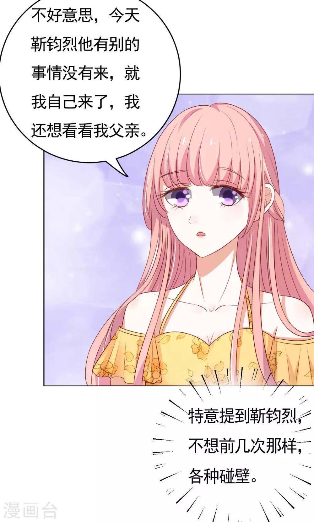 第34话 我的人不用你管2-第34话