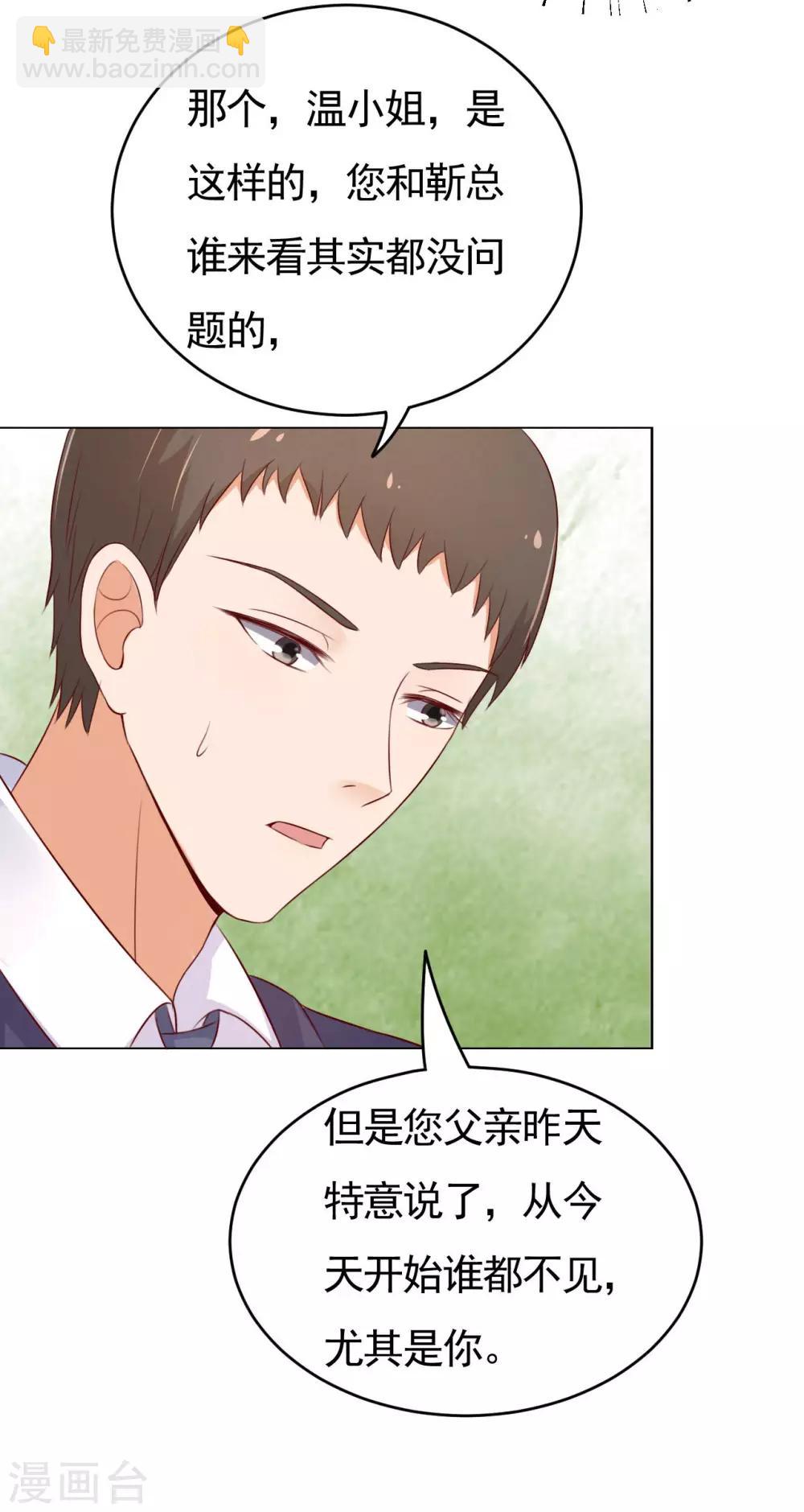第34话 我的人不用你管2-第34话