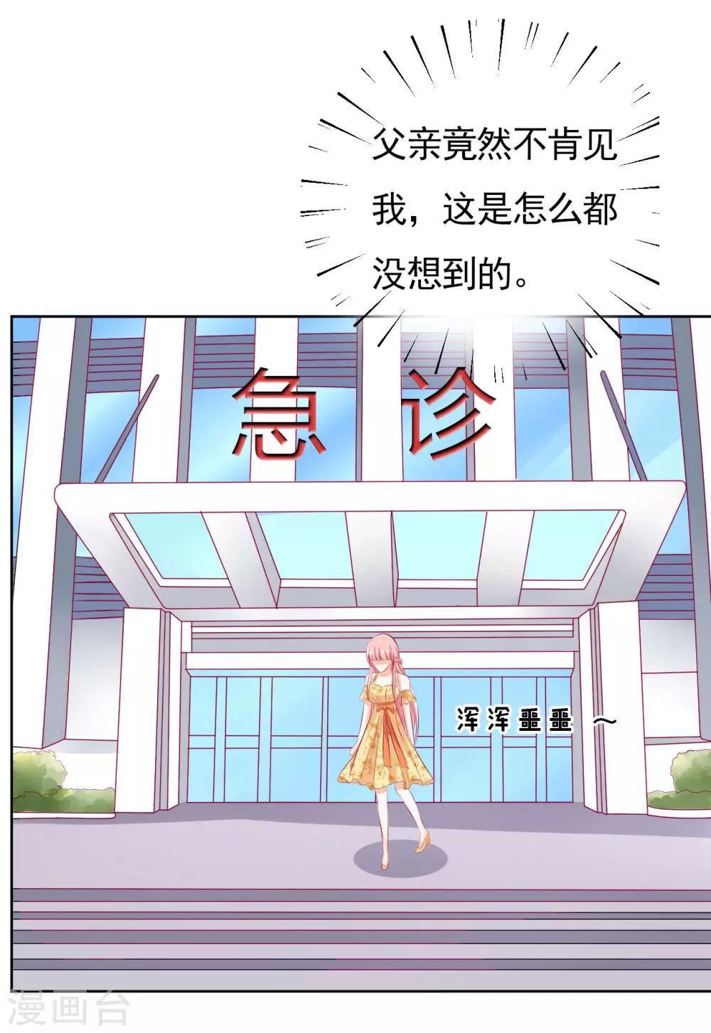 第34话 我的人不用你管2-第34话