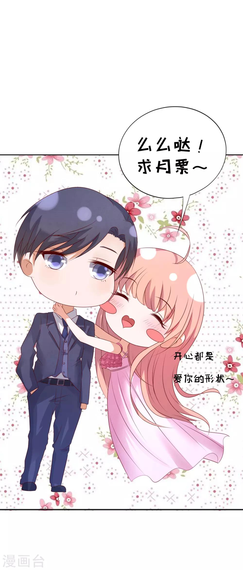 第34话 我的人不用你管2-第34话