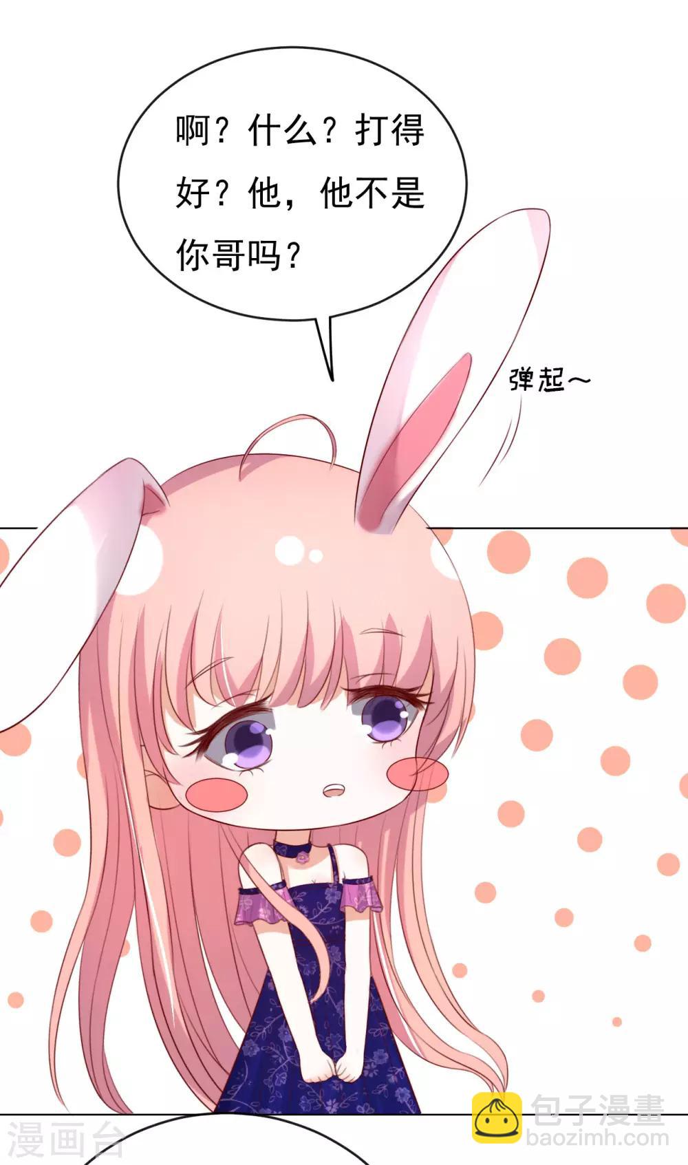 第34话 我的人不用你管2-第34话
