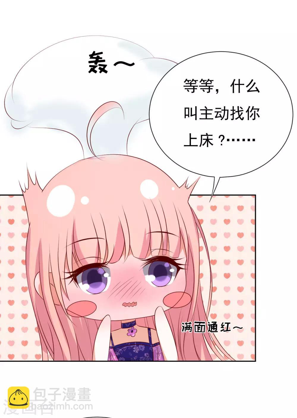 第34话 我的人不用你管2-第34话