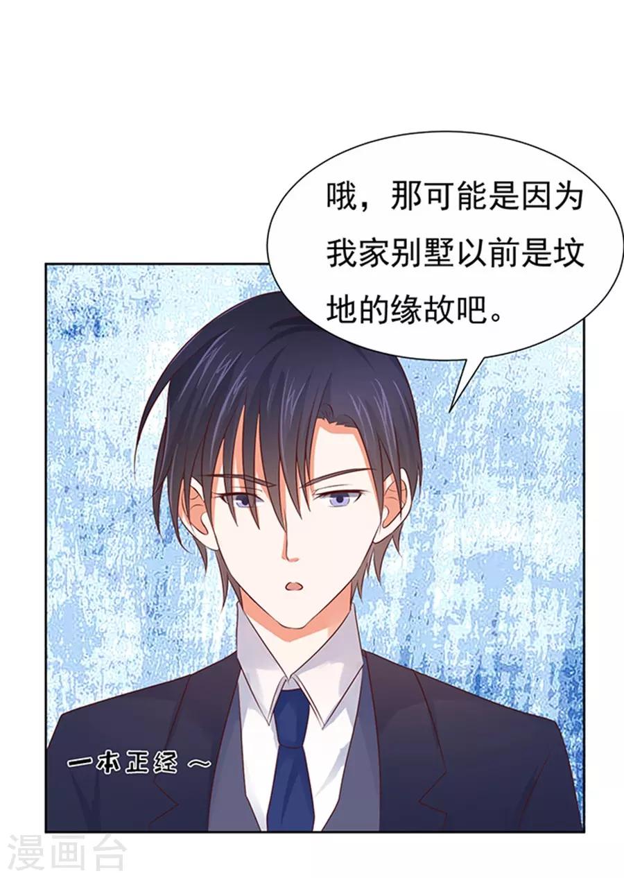 第36话 你也可以跟我睡1-第36话