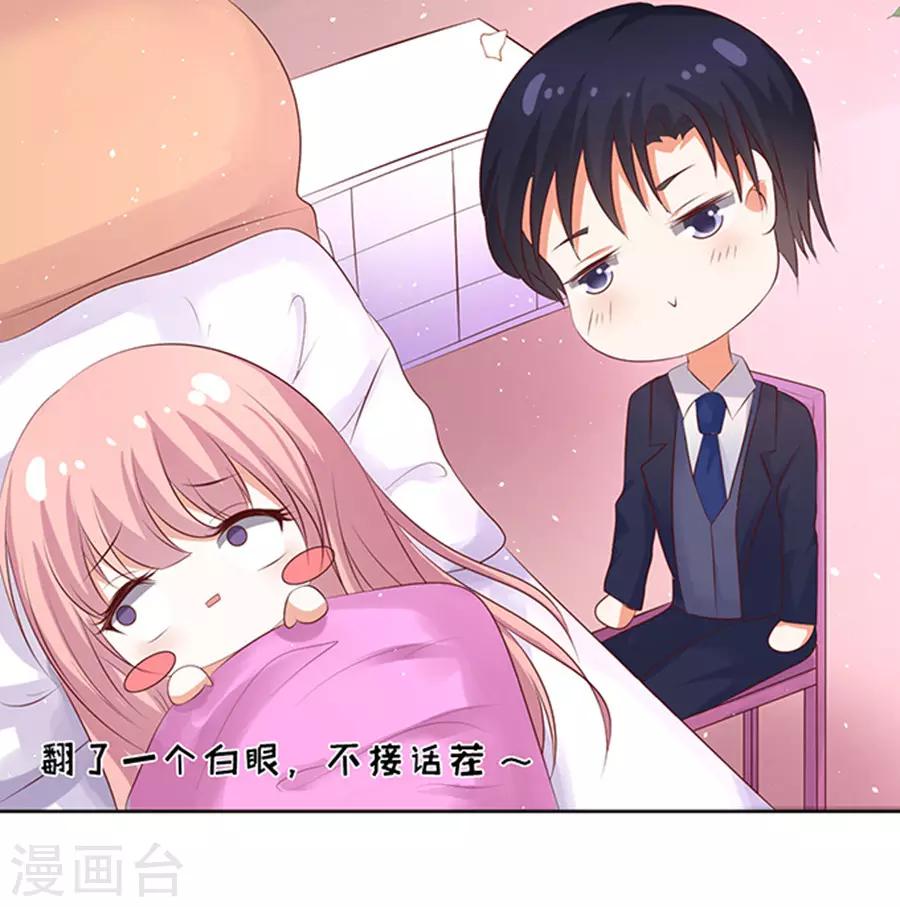 第36话 你也可以跟我睡1-第36话