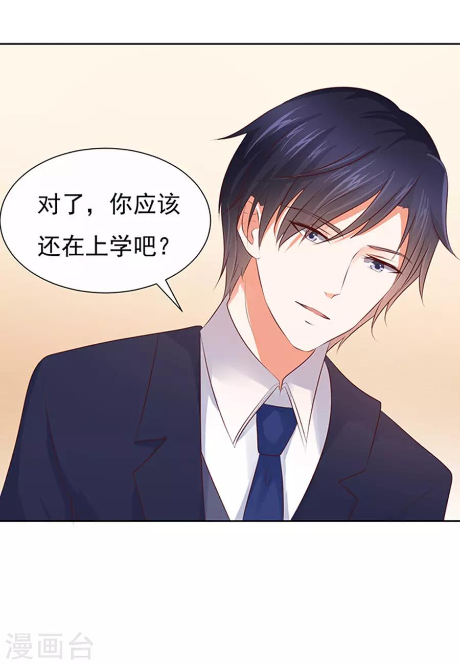 第36话 你也可以跟我睡1-第36话