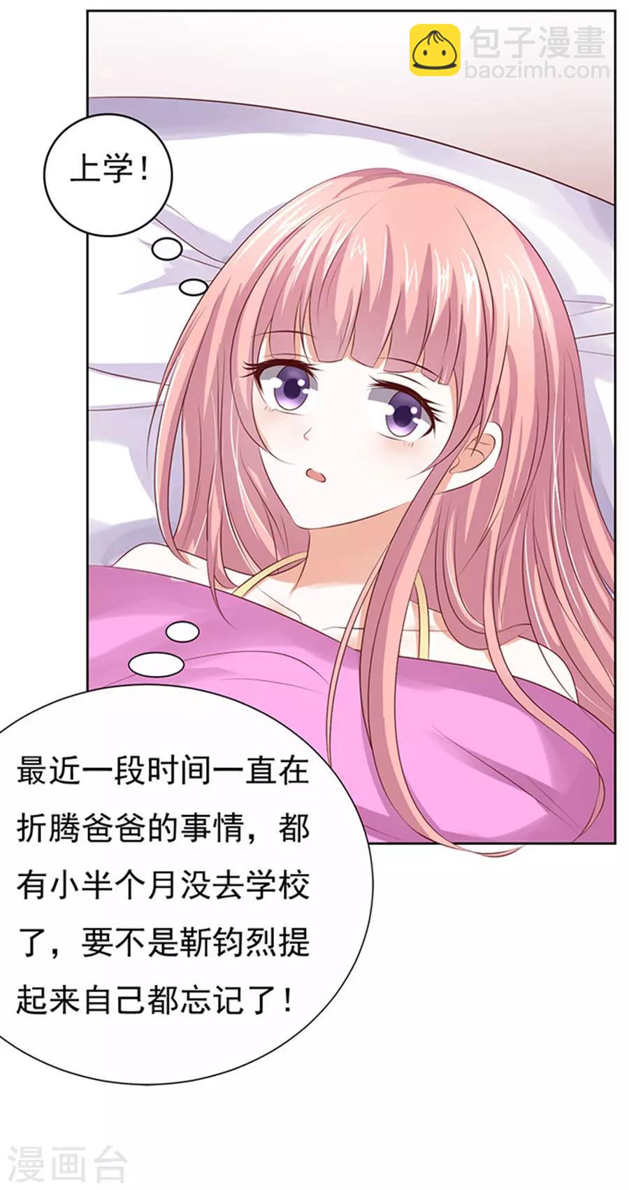 第36话 你也可以跟我睡1-第36话
