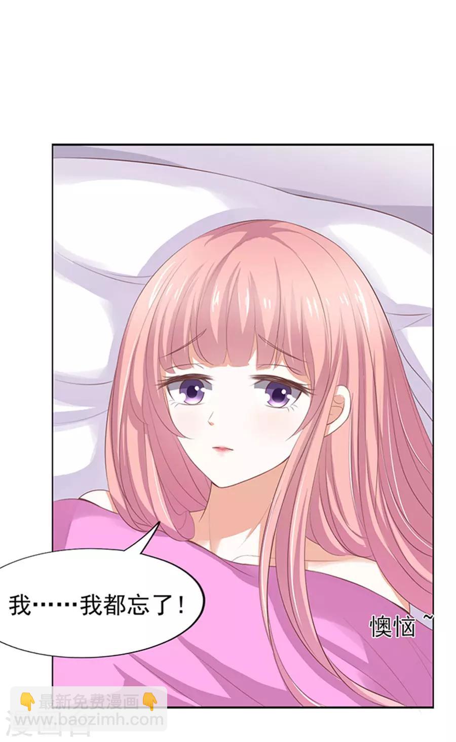 第36话 你也可以跟我睡1-第36话