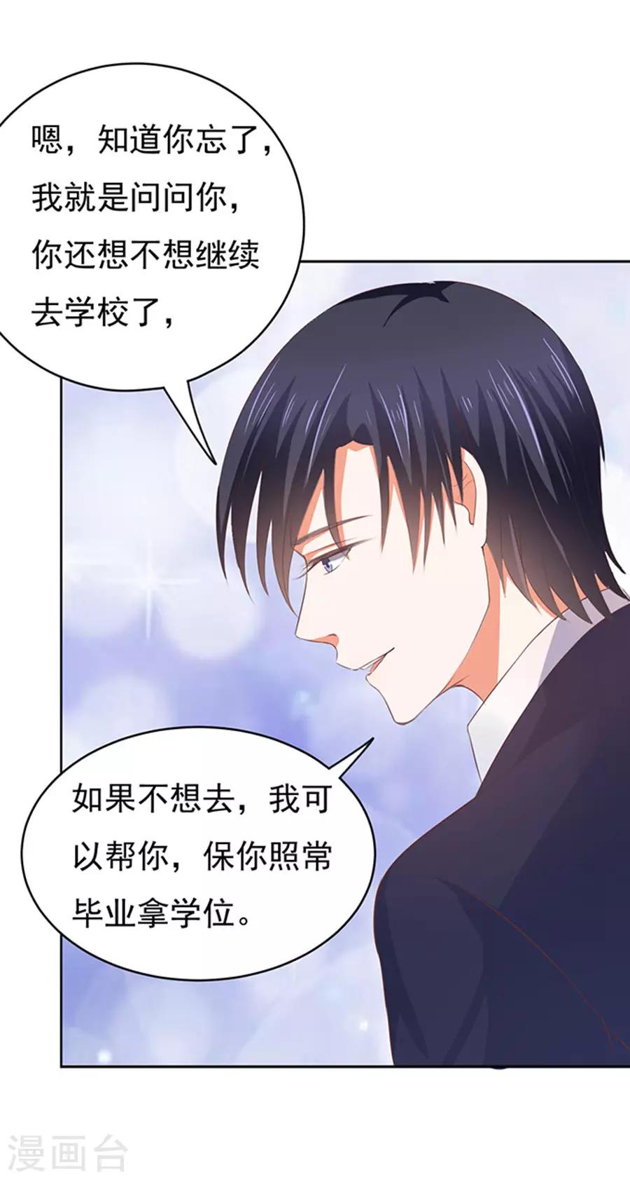 第36话 你也可以跟我睡1-第36话