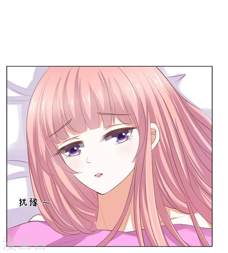 第36话 你也可以跟我睡1-第36话