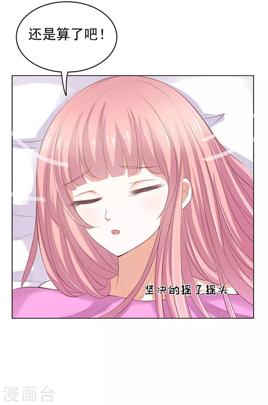 第36话 你也可以跟我睡1-第36话