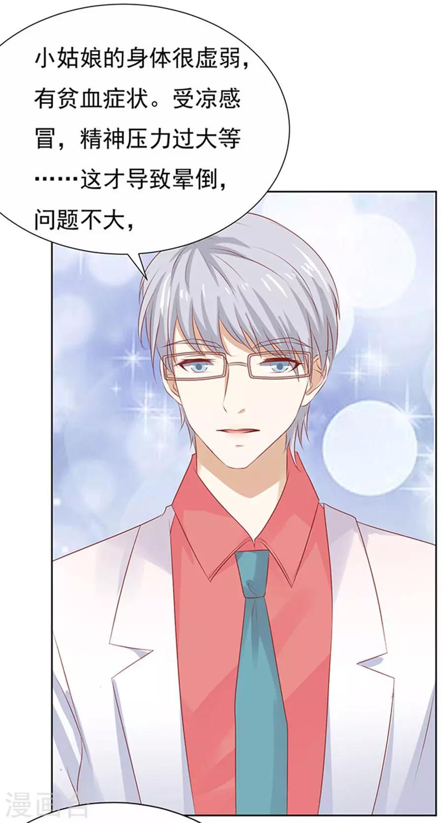 第36话 你也可以跟我睡1-第36话