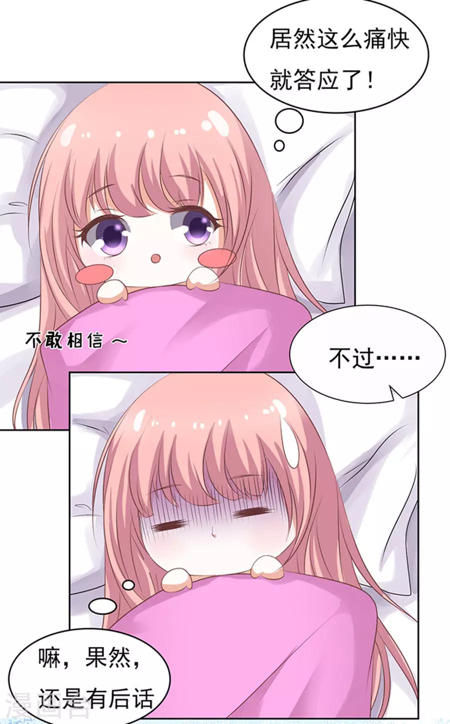 第36话 你也可以跟我睡1-第36话