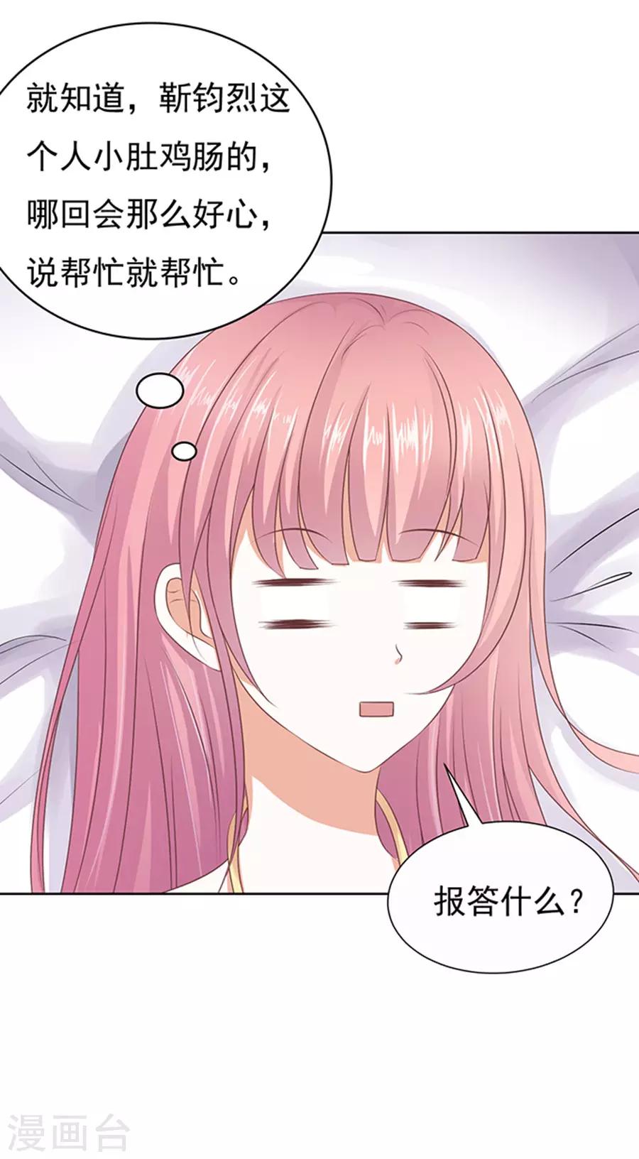 第36话 你也可以跟我睡1-第36话