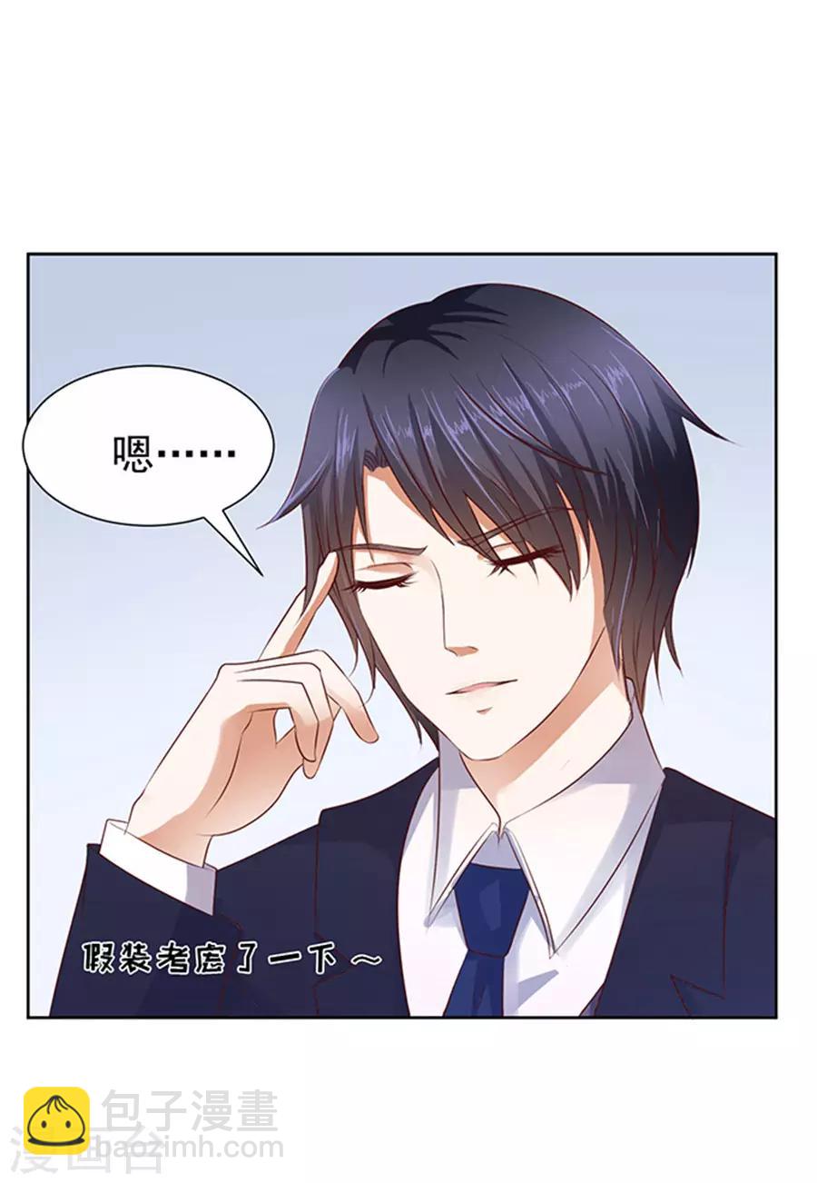 第36话 你也可以跟我睡1-第36话