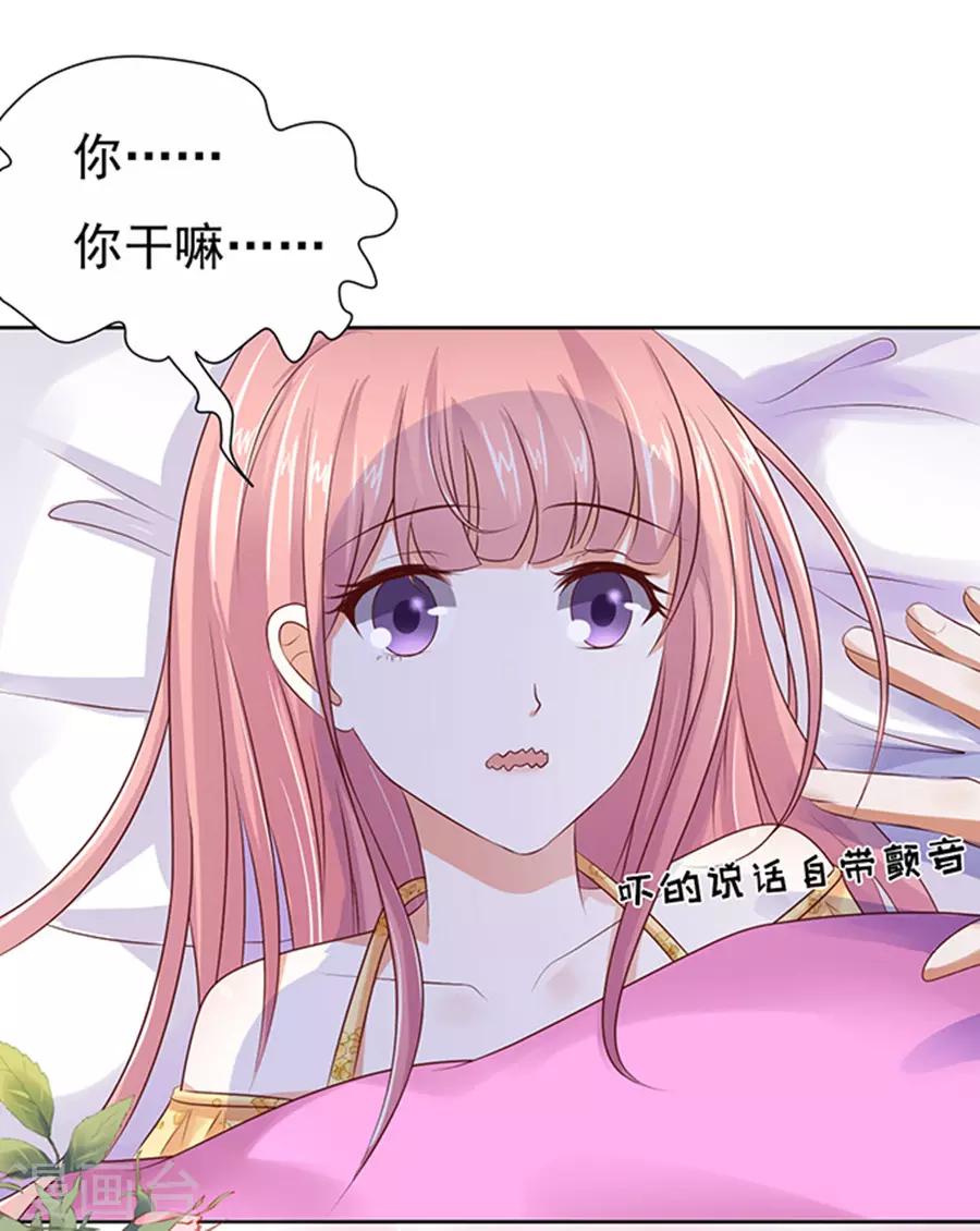 第36话 你也可以跟我睡1-第36话