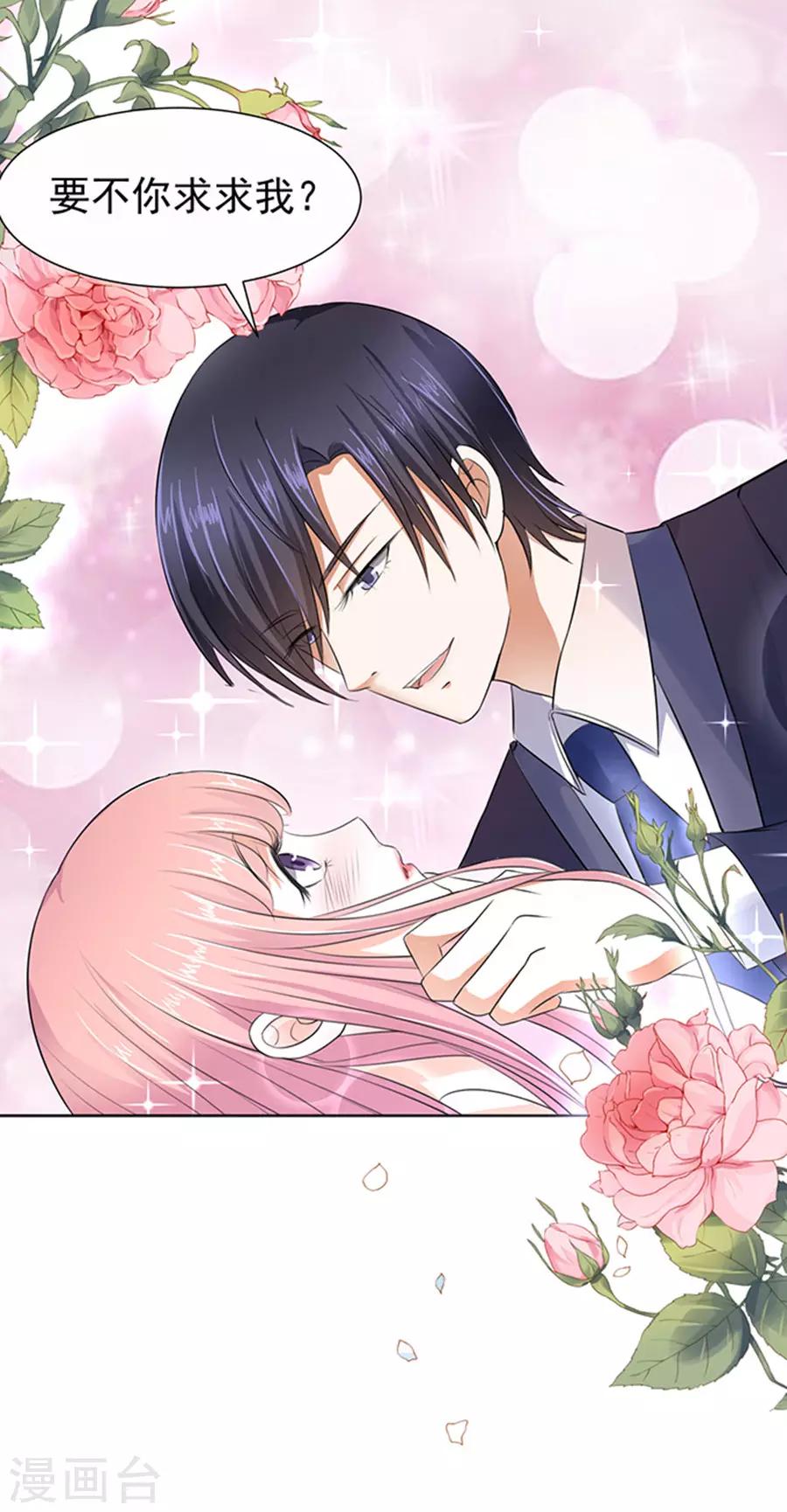 第36话 你也可以跟我睡1-第36话