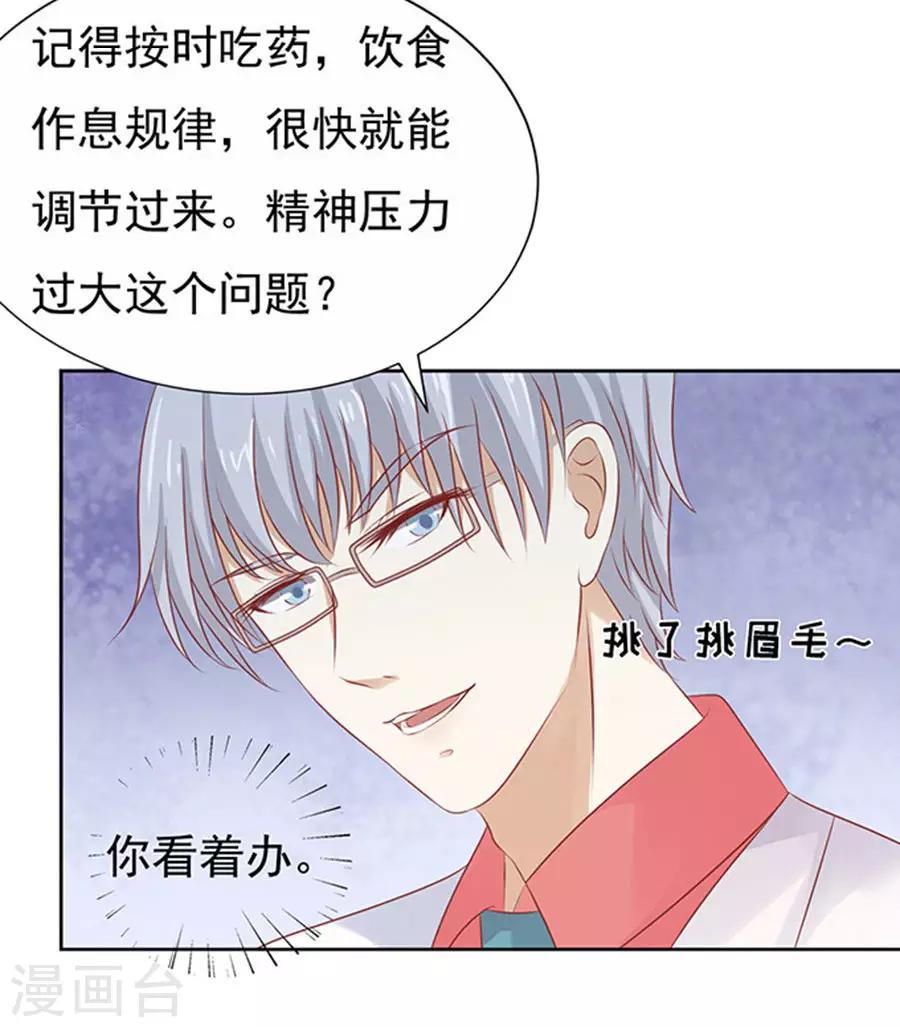 第36话 你也可以跟我睡1-第36话