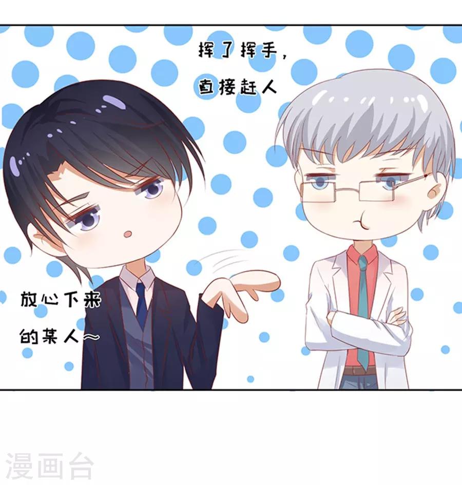 第36话 你也可以跟我睡1-第36话