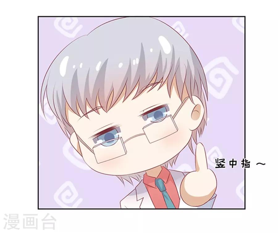 第36话 你也可以跟我睡1-第36话