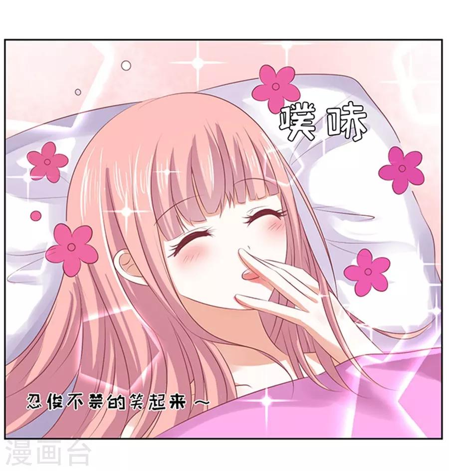 第36话 你也可以跟我睡1-第36话