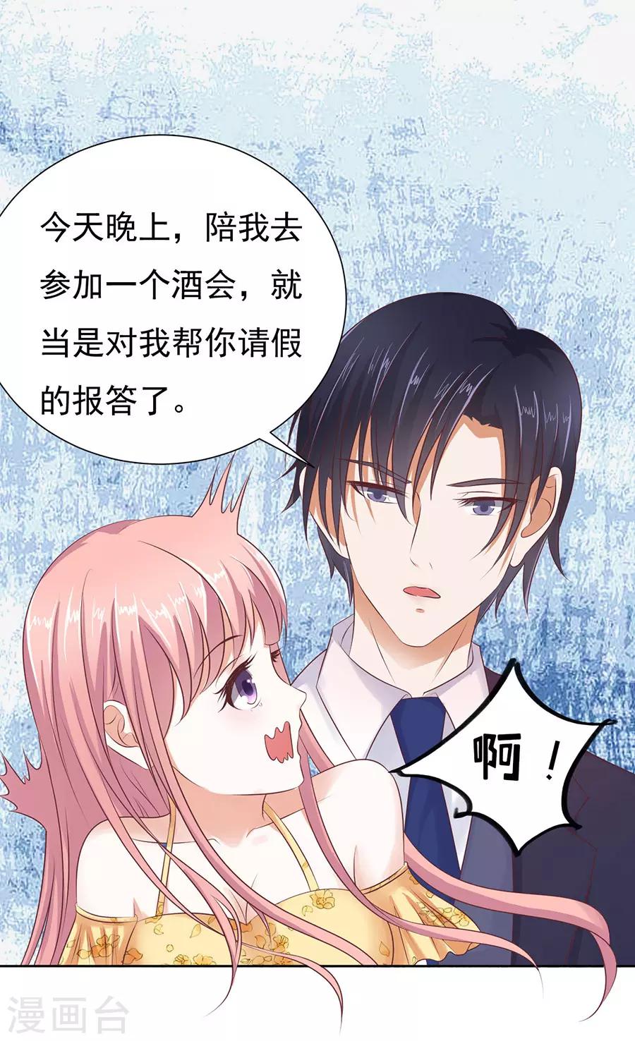 第38话 温暖的热度1-第38话