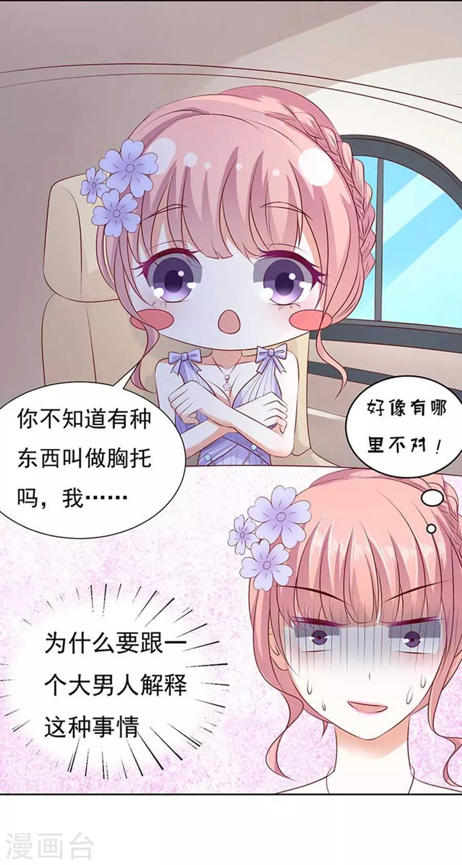 第40话 温暖的热度3-第40话