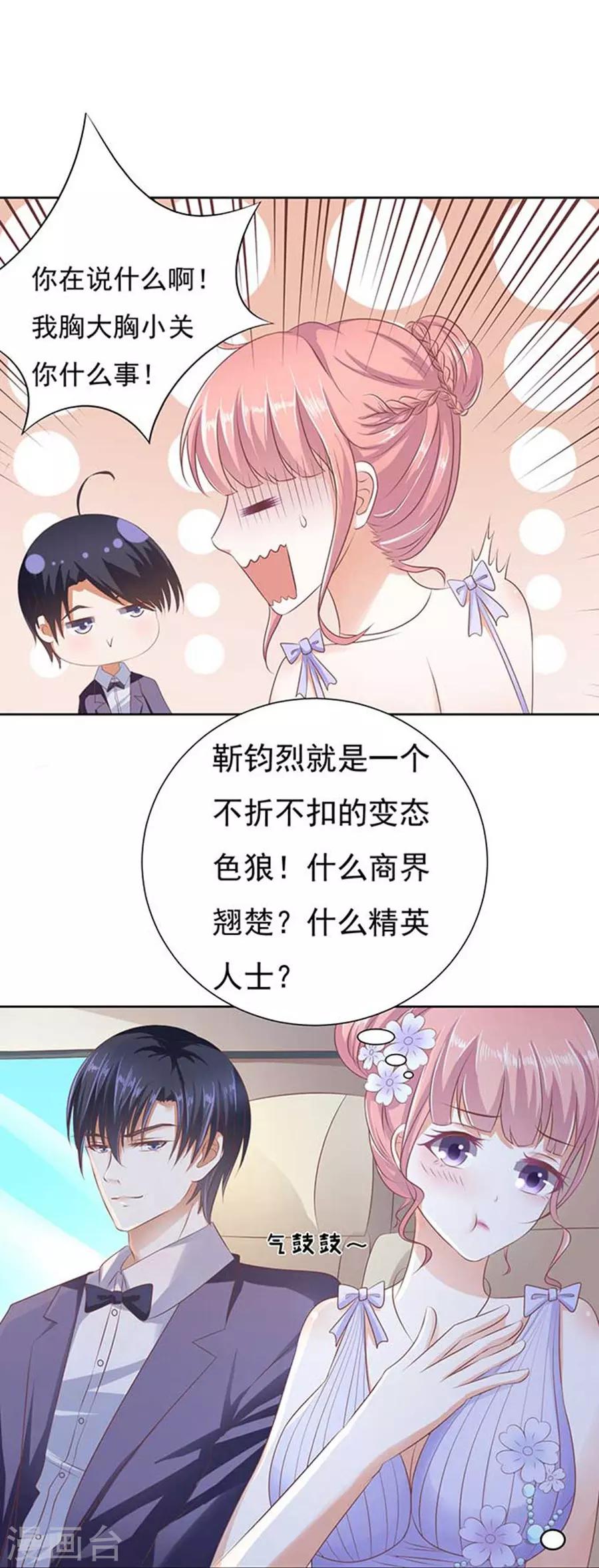第40话 温暖的热度3-第40话