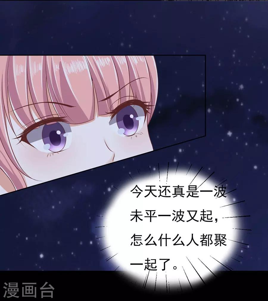 第42话 夹紧尾巴做人2-第42话