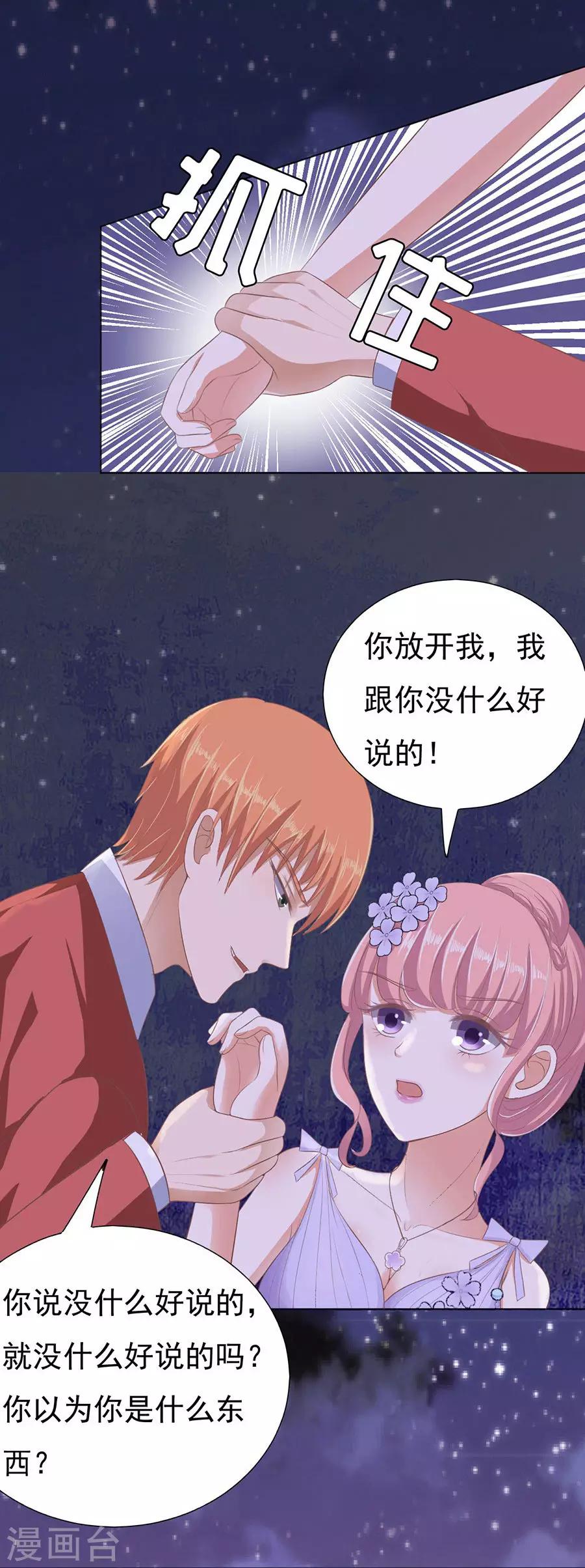 第42话 夹紧尾巴做人2-第42话